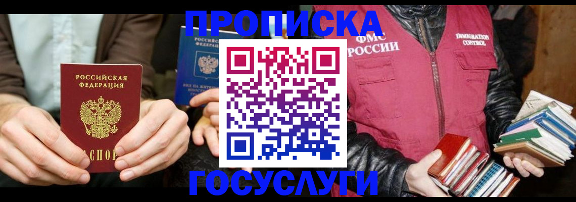 прописка 2025 в Карабаше