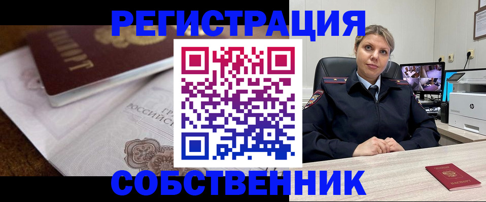 прописка для военкомата в Карабаше