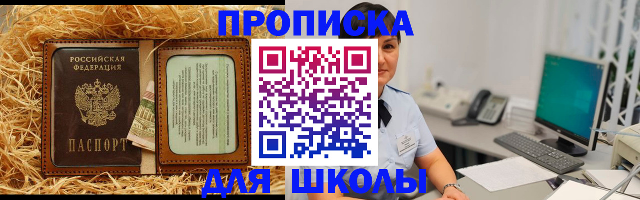 прописка гарантия в Карабаше