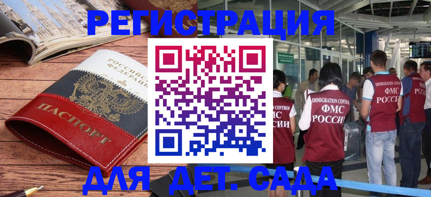 прописка в Карабаше
